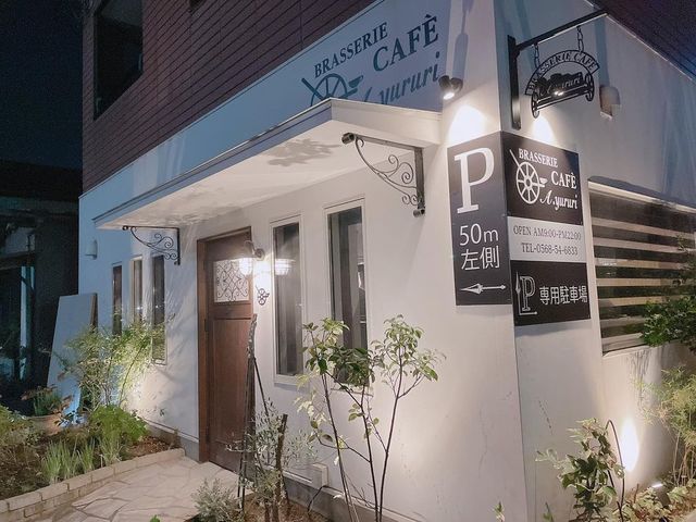 <div>『A.yururi BRASSERIE CAFE』</div>
<div>20席程の小さなカフェ。</div>
<div>愛知県小牧市若草町1</div>
<div>https://www.instagram.com/a.yururi_brasserie_cafe/<br /><br /></div> ()