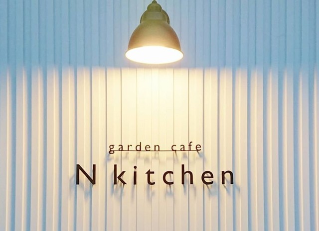 <p>5/23open（テイクアウトのみ）</p>
<p>『Garden cafe N kitchen』</p>
<p>大江町の豊かな自然と</p>
<p>四季の庭を楽しむカフェ。。</p>
<p>https://bit.ly/2Twkpzj</p><div class="news_area is_type01"><div class="thumnail"><a href="https://bit.ly/2Twkpzj"><div class="image"><img src="https://scontent-nrt1-1.xx.fbcdn.net/v/t1.0-9/99156569_2505079046471016_5652323557359747072_o.jpg?_nc_cat=102&_nc_sid=2d5d41&_nc_oc=AQn0B5xV3EAvdMc07SvGTBSGttERiMJFzi6EyUwMuHE45J7KP-AAvWWUnhxG3LYN-Ig&_nc_ht=scontent-nrt1-1.xx&oh=d19d507e5ee8bab6cd8e89ba454acc8a&oe=5EEC6AD5"></div><div class="text"><h3 class="sitetitle">Garden cafe   N kitchen</h3><p class="description">テイクアウトのみになりますが
明日23日(土)にオープンいたします。

営業日
水・木・土・日

営業時間
11:00 ～ 18:00
(テイクアウトのみの期間は
なくなり次第終了です)

お取り置き承っております！
お気軽にお申し付けください✨

・・・・・・・・・・・・・・

お客さまにお願い

・1組さまずつのご入店をお願いいたします
(ご入店の際にマスクの着用、
手指のアルコール消毒に...</p></div></a></div></div> ()