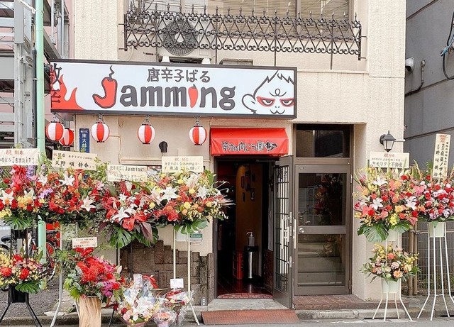 <div>「唐辛子ばる Jamming」10/19オープン</div>
<div>唐辛子を使った激辛料理が楽しめる、</div>
<div>知る人ぞ知る隠れ家的 居酒屋風バル。</div>
<div>https://g.page/jamming_oomori?share</div>
<div>https://www.instagram.com/jamming_oomori/</div>
<div>https://twitter.com/jamming07361764</div><div class="news_area is_type02"><div class="thumnail"><a href="https://g.page/jamming_oomori?share"><div class="image"><img src="https://lh5.googleusercontent.com/p/AF1QipO8D2m21IfsP0naI0jrF2114DBDZJ3ONFcywe-I=w256-h256-k-no-p"></div><div class="text"><h3 class="sitetitle">唐辛子ばる Jamming</h3><p class="description">居酒屋 · 南大井３丁目２８−４ 角田ビル １階</p></div></a></div></div> ()