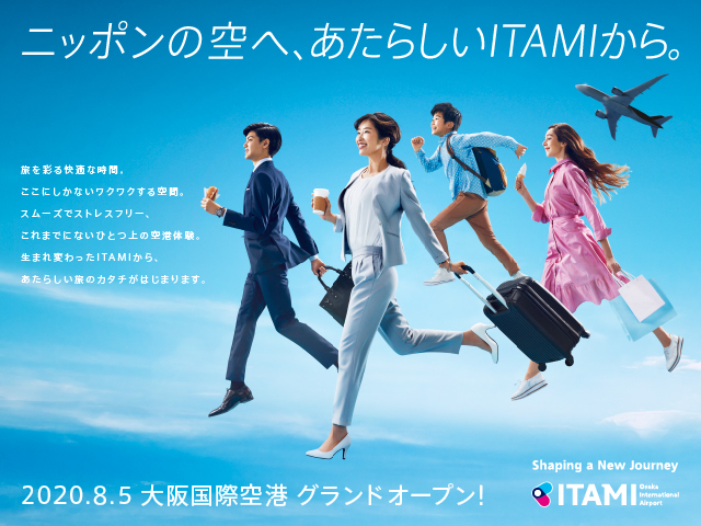 <div>約50年ぶりのターミナル改修を経て</div>
<div>「大阪国際空港（ITAMI)」が8月5日グランドオープン！</div>
<div>全36店舗が仲間入り、ITAMIでしか買えないアイテムや体験を提供。。</div>
<div>https://bit.ly/2XsRspM</div><div class="news_area is_type01"><div class="thumnail"><a href="https://bit.ly/2XsRspM"><div class="image"><img src="https://scontent-nrt1-1.xx.fbcdn.net/v/t1.0-9/116151470_4201590939882032_5047083055408981983_o.jpg?_nc_cat=108&_nc_sid=8024bb&_nc_ohc=bZ8a_Zv9GDAAX8PM1J4&_nc_ht=scontent-nrt1-1.xx&oh=d67dda1644731f08fdc22e2638a79340&oe=5F4E49CA"></div><div class="text"><h3 class="sitetitle">大阪国際空港ー ITAMI</h3><p class="description">【新しくなる大阪国際空港、ここに注目！北ターミナル編】
8/5（水）ITAMIのグランドオープンまであと5日となりました！
今日は、北ターミナルの保安検査場後にオープンする注目の4店舗をご紹介します✨

✈空港初！りくろーおじさんの店...</p></div></a></div></div> ()