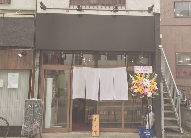 <p>雲呑麺のお店「おんわ」7/10オープン</p>
<p>雲呑麺、坦々麺がメインのお店。</p>
<p>https://goo.gl/maps/edHe67wVnM1trUFr7</p>
<p><a href="https://www.instagram.com/onwa_tokorozawa/">https://www.instagram.com/onwa_tokorozawa/</a></p>
<div class="news_area is_type02">
<div class="thumnail"><a href="https://goo.gl/maps/edHe67wVnM1trUFr7">
<div class="image"><img src="https://lh5.googleusercontent.com/p/AF1QipN8_3veaRtbkDER2lwIk385BfaUgwwGiddJ-3CS=w256-h256-k-no-p" /></div>
<div class="text">
<h3 class="sitetitle">雲呑麺のお店 おんわ</h3>
<p class="description">ラーメン屋 · 大字久米５３２−２</p>
</div>
</a></div>
</div> ()