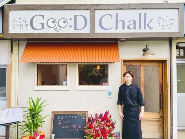 <div>隠れ家 "小さなタイ料理"</div>
<div>「Goo：D Chalk ～グッディーチョーク～」9月24日オープン！</div>
<div>現地のタイ料理よりも美味しいタイ料理とカフェのお店。。</div>
<div>https://goo.gl/maps/5RUyhF9AXGWwc3pg9</div>
<div>https://www.instagram.com/casualthaifood_goodychalk/</div><div class="news_area is_type02"><div class="thumnail"><a href="https://goo.gl/maps/5RUyhF9AXGWwc3pg9"><div class="image"><img src="https://lh5.googleusercontent.com/p/AF1QipPg_6AM3aKYE1D-GJu_l81xcg5wwGtBe_0uOx8_=w256-h256-k-no-p"></div><div class="text"><h3 class="sitetitle">Goo：D Chalk カフェとタイ料理のお店 · 〒116-0011 東京都荒川区西尾久２丁目２０−３</h3><p class="description">★★★★★ · タイ料理店</p></div></a></div></div> ()