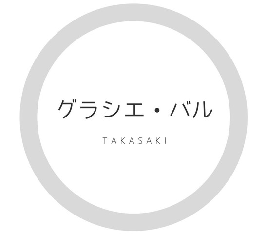 <div>『グラシエ・バル TAKASAKI』</div>
<div>ソムリエが営むジェラート店。</div>
<div>※プレオープン期間としてBAR営業のみ</div>
<div>群馬県高崎市東町80-7グランドキャニオン1F</div>
<div>https://www.instagram.com/glacierbar.takasaki/</div>
<div><iframe src="https://www.facebook.com/plugins/post.php?href=https%3A%2F%2Fwww.facebook.com%2Fglacierbar.takasaki%2Fposts%2F139428988646602&show_text=true&width=500" width="500" height="634" style="border: none; overflow: hidden;" scrolling="no" frameborder="0" allowfullscreen="true" allow="autoplay; clipboard-write; encrypted-media; picture-in-picture; web-share"></iframe></div>
<div></div> ()