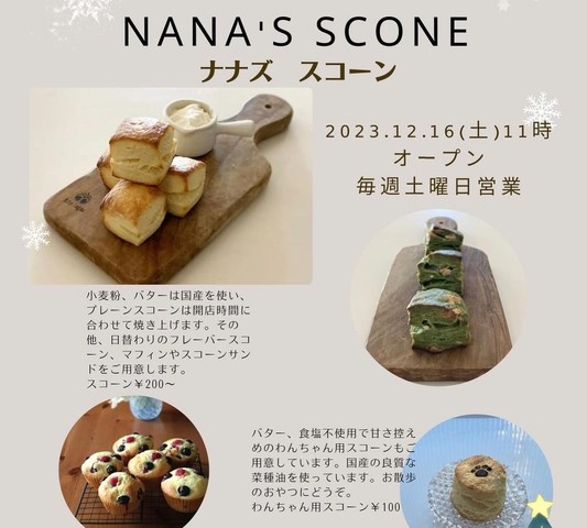 <div>『NANA'S SCONE（ナナズスコーン）』</div>
<div>小さな焼き菓子屋。</div>
<div>千葉県大網白里市木崎676-27</div>
<div>https://tabelog.com/chiba/A1205/A120503/12058998/</div>
<div>https://www.instagram.com/_nanas_scone</div>
<div class="news_area is_type01">
<div class="thumnail"><a href="https://tabelog.com/chiba/A1205/A120503/12058998/">
<div class="text">
<h3 class="sitetitle">NANA'S SCONE (永田/洋菓子)</h3>
<p class="description"></p>
</div>
</a></div>
</div> ()