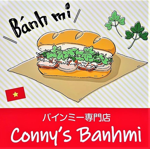 <div>『Conny'sBanhmi』</div>
<div>banhmi (バインミー)専門店。</div>
<div>熊本県熊本市東区若葉1丁目42-17クレールコート健軍102</div>
<div>https://www.instagram.com/connys_banhmi/<br /><br /></div> ()