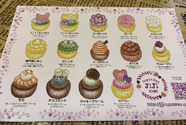<p>JiJi cupcakes神戸の、カップケーキ詰め合わせセットをいただきました！開けてみたら、あら！可愛い(*≧∀≦*)</p>
<p>お花や、パンダのカップケーキが。一口サイズ？ふた口かな？でちょこんちょこんと並んでいます！</p>
<p>素材にも手作りにもこだわったカップケーキ、いただくのは家族がそろってから。。まだおあずけです笑</p>
<p>あ〜美味しそう(o^^o)</p>
<p> </p>
<div class="thumnail post_thumb"> </div>
<div class="thumnail post_thumb"> </div><div class="thumnail post_thumb"><a href=""><h3 class="sitetitle"></h3><p class="description"></p></a></div> ()