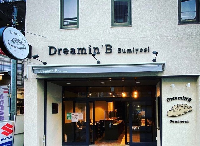 <div>Boulangerie＆Cafe「Dreamin'B Sumiyosi」3/16オープン</div>
<div>おしみなく手間暇時間をかけた</div>
<div>自家製のパン100種類以上が日替わりで登場...</div>
<div>https://goo.gl/maps/2E5JFBEixKdMBy19A</div>
<div>https://www.instagram.com/dreamin.b_sumiyosi/</div>
<div><iframe src="https://www.facebook.com/plugins/post.php?href=https%3A%2F%2Fwww.facebook.com%2Ftakahashi.nobuo.3%2Fposts%2Fpfbid0iKWqf6HjTyQ3UQbRn57om2UTt5RzG3kHbwsPbwspe1esPmuQaWAhye7kakp3cYbil&show_text=true&width=500" width="500" height="627" style="border: none; overflow: hidden;" scrolling="no" frameborder="0" allowfullscreen="true" allow="autoplay; clipboard-write; encrypted-media; picture-in-picture; web-share"></iframe></div>
<div></div><div class="news_area is_type02"><div class="thumnail"><a href="https://goo.gl/maps/2E5JFBEixKdMBy19A"><div class="image"><img src="https://lh5.googleusercontent.com/p/AF1QipNdgs6iQ_3T3VwZiMjXTlHjmYQm49PWdKgmX_J-=w256-h256-k-no-p"></div><div class="text"><h3 class="sitetitle">Dreamin.B Sumiyoshi · 〒135-0002 東京都江東区住吉２丁目２−４ サカエ輪業商会</h3><p class="description">ベーカリー</p></div></a></div></div> ()