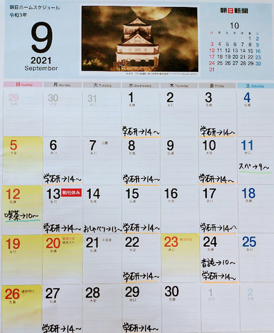 <span style="font-family: verdana, 'ＭＳ Ｐゴシック', Osaka, 'ヒラギノ角ゴ Pro W3'; font-size: 14px; background-color: #f8f8f8;">２０２１年９月の現段階での予約状況となります。 <br />９月の空き情報を聞きたい、予約したい等があればお問合せ下さい。 <br />９月１２日（日）１０時～１２時は、開放日を行います。<br /> ※８月一杯でくもんのペン習字が退去することになりました。<br />９月～は木曜日の定期利用が可能となります。 ※定期利用、一時利用等の予約も随時受け付けしています。</span> ()