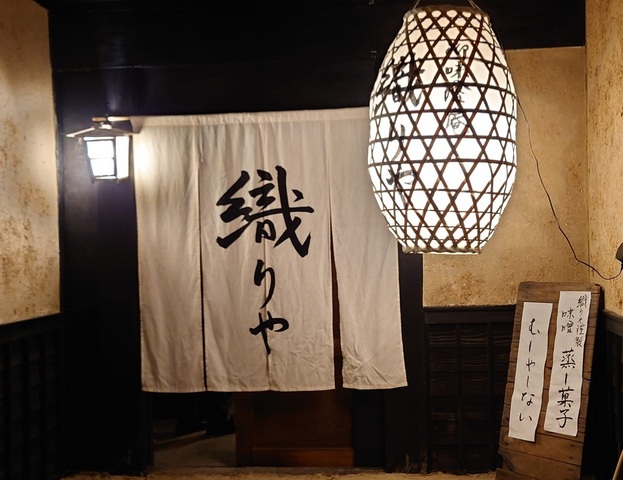<div>『お味噌庵 織りや』</div>
<div>古き良き日本文化を伝えるお店。</div>
<div>場所:京都府綾部市豊里町三宅107</div>
<div>投稿時点の情報、詳細はお店のSNS等確認下さい。<br />https://oriya.crayonsite.net/<br />https://www.instagram.com/oriya.mayumi/</div>
<div><iframe src="https://www.facebook.com/plugins/post.php?href=https%3A%2F%2Fwww.facebook.com%2Fayabe.tourism%2Fposts%2F1650970711770631&show_text=true&width=500" width="500" height="765" style="border: none; overflow: hidden;" scrolling="no" frameborder="0" allowfullscreen="true" allow="autoplay; clipboard-write; encrypted-media; picture-in-picture; web-share"></iframe></div>
<div class="news_area is_type01">
<div class="thumnail"><a href="https://oriya.crayonsite.net/">
<div class="image"><img src="https://crayonimg.e-shops.jp/cms-dimg/1161004/1402479/850_452.jpg" /></div>
<div class="text">
<h3 class="sitetitle">京都府綾部市　御味噌庵　織りや</h3>
<p class="description">店名の由来　　女将は京都西陣織の織りやに生まれ、手織(てばた) の音を聞きながら育つ。室町時代をコンセプトにしたこの店で亡き父の家業「織りや」を引き継ぎました。</p>
</div>
</a></div>
</div> ()