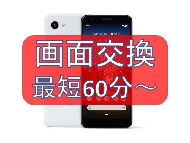<strong>◆対応機種◆</strong><br />
<div><strong>Google Pixel 6</strong></div>
<div><strong>Google Pixel 5a (5G)</strong></div>
<div><strong>Google Pixel 5</strong></div>
<div><strong>Google Pixel 4a (5G)</strong></div>
<div><strong>Google Pixel 4a</strong></div>
<div><strong>Google Pixel 4 XL</strong></div>
<div><strong>Google Pixel 3a XL</strong></div>
<div><strong>Google Pixel 3a</strong></div>
<div><strong>Google Pixel 3 XL</strong></div>
<div><strong>Google Pixel 3</strong></div>
<div> </div> ()