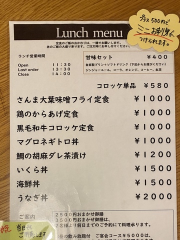 栗東駅から徒歩約10分。おさかな家 佐藤のランチ。<br />どのランチも美味しそうなので迷いましたが、さんま大葉味噌フライ定食＋甘味セットをいただきました。 ()