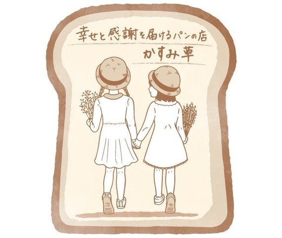<div>『かすみ草』</div>
<div>幸せと感謝を届けるパンの店。</div>
<div>埼玉県鴻巣市宮前139-8</div>
<div>https://maps.app.goo.gl/dWHMxoUtzyJsrKi6A</div>
<div>https://www.instagram.com/kasumisou.h</div>
<div>https://pannomise-kasumisou.com/</div><div class="news_area is_type01"><div class="thumnail"><a href="https://maps.app.goo.gl/dWHMxoUtzyJsrKi6A"><div class="image"><img src="https://lh5.googleusercontent.com/p/AF1QipNeu9qBxaMcaKhEFm3l4E5PbxYHi-CtVcyGSy0h=w900-h900-k-no-p"></div><div class="text"><h3 class="sitetitle">幸せと感謝を届けるパンの店 かすみ草 · 〒365-0051 埼玉県鴻巣市宮前１３９−８</h3><p class="description">★★★★★ · ベーカリー</p></div></a></div></div> ()