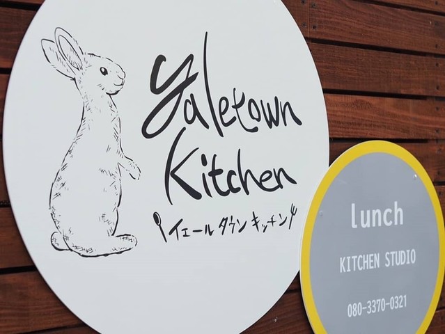 <p>『yaletown kitchen』</p>
<p>平日Lunchを主とした小さなご飯や。</p>
<p>大分県中津市中央町2丁目4-53</p>
<p>https://www.instagram.com/yaletownkitchen/</p> ()