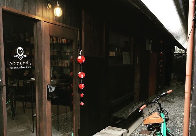 <p>【 Naramachi BookSpace ふうせんかずら 】</p>
<p>無人＆キャッシュレス書店。</p>
<p>奈良県奈良市南城戸町28-34ならまちすーく内</p>
<p><a href="https://www.instagram.com/narabookspace/">https://www.instagram.com/narabookspace/</a></p> ()