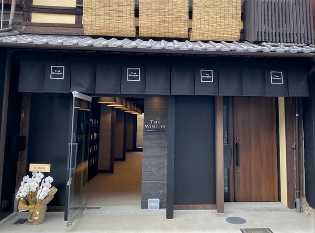 <div>『The Winery Kyoto』</div>
<div>有名無名問わず「自分達が飲みたいワイン」だけを</div>
<div>集めたニューヨークに本店を持つワイン専門店。</div>
<div>京都府京都市中京区塩屋町39</div>
<div>https://goo.gl/maps/qMBJMrUCY3KvFCqv9</div>
<div><iframe src="https://www.facebook.com/plugins/post.php?href=https%3A%2F%2Fwww.facebook.com%2Fthewinerykyoto%2Fposts%2F111010044822536&show_text=true&width=500" width="500" height="391" style="border: none; overflow: hidden;" scrolling="no" frameborder="0" allowfullscreen="true" allow="autoplay; clipboard-write; encrypted-media; picture-in-picture; web-share"></iframe></div>
<div><iframe src="https://www.facebook.com/plugins/post.php?href=https%3A%2F%2Fwww.facebook.com%2Fthewinerykyoto%2Fposts%2F107498381840369&show_text=true&width=500" width="500" height="693" style="border: none; overflow: hidden;" scrolling="no" frameborder="0" allowfullscreen="true" allow="autoplay; clipboard-write; encrypted-media; picture-in-picture; web-share"></iframe></div>
<div></div><div class="news_area is_type02"><div class="thumnail"><a href="https://goo.gl/maps/qMBJMrUCY3KvFCqv9"><div class="image"><img src="https://lh5.googleusercontent.com/p/AF1QipNBJTMisFHcVCnPi5ayqFwIkWBaJq6Ofkg6O9do=w256-h256-k-no-p"></div><div class="text"><h3 class="sitetitle">The Winery Kyoto · 〒604-8247 京都府京都市中京区塩屋町39</h3><p class="description">ワイン専門店</p></div></a></div></div> ()