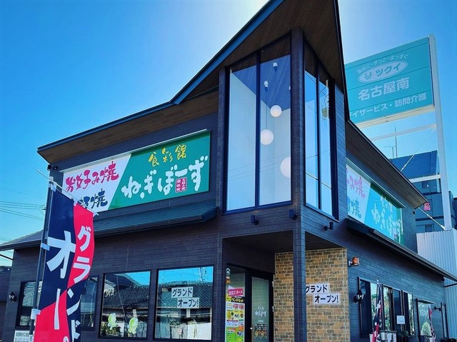 <div>「食彩館ねぎぼーず港店」2/15グランドオープン</div>
<div>お好み焼・焼そば・もんじゃ焼を始め多彩な鉄板焼き料理。<br />https://tabelog.com/aichi/A2301/A230112/23082398/</div>
<div>https://www.instagram.com/negibozu_0215/</div>
<div><iframe src="https://www.facebook.com/plugins/post.php?href=https%3A%2F%2Fwww.facebook.com%2F108864465461980%2Fphotos%2Fa.108879135460513%2F108879065460520%2F&show_text=true&width=500" width="500" height="479" style="border: none; overflow: hidden;" scrolling="no" frameborder="0" allowfullscreen="true" allow="autoplay; clipboard-write; encrypted-media; picture-in-picture; web-share"></iframe></div>
<div>
<blockquote class="twitter-tweet">
<p lang="qme" dir="ltr"><a href="https://t.co/g98RdoNjdr">https://t.co/g98RdoNjdr</a><a href="https://twitter.com/hashtag/%E3%81%AD%E3%81%8E%E3%81%BC%E3%83%BC%E3%81%9A%E6%B8%AF%E5%BA%97?src=hash&ref_src=twsrc%5Etfw">#ねぎぼーず港店</a> <a href="https://twitter.com/hashtag/%E9%A3%9F%E5%BD%A9%E9%A4%A8%E3%81%AD%E3%81%8E%E3%81%BC%E3%83%BC%E3%81%9A%E6%B8%AF%E5%BA%97?src=hash&ref_src=twsrc%5Etfw">#食彩館ねぎぼーず港店</a> <a href="https://twitter.com/hashtag/%E3%81%AD%E3%81%8E%E3%81%BC%E3%83%BC%E3%81%9A?src=hash&ref_src=twsrc%5Etfw">#ねぎぼーず</a> <a href="https://twitter.com/hashtag/%E9%A3%9F%E5%BD%A9%E9%A4%A8%E3%81%AD%E3%81%8E%E3%81%BC%E3%83%BC%E3%81%9A?src=hash&ref_src=twsrc%5Etfw">#食彩館ねぎぼーず</a> <a href="https://twitter.com/hashtag/%E3%81%8A%E5%A5%BD%E3%81%BF%E7%84%BC%E3%81%8D?src=hash&ref_src=twsrc%5Etfw">#お好み焼き</a> <a href="https://twitter.com/hashtag/%E7%84%BC%E3%81%8D%E3%81%9D%E3%81%B0?src=hash&ref_src=twsrc%5Etfw">#焼きそば</a> <a href="https://twitter.com/hashtag/%E3%82%82%E3%82%93%E3%81%98%E3%82%83%E7%84%BC?src=hash&ref_src=twsrc%5Etfw">#もんじゃ焼</a> <a href="https://twitter.com/hashtag/%E7%94%9F%E4%B8%AD?src=hash&ref_src=twsrc%5Etfw">#生中</a> <a href="https://twitter.com/hashtag/%E9%99%B8%E3%83%8F%E3%82%A4%E3%83%9C%E3%83%BC%E3%83%AB?src=hash&ref_src=twsrc%5Etfw">#陸ハイボール</a> <a href="https://twitter.com/hashtag/%E7%9F%A5%E5%A4%9A%E3%83%8F%E3%82%A4%E3%83%9C%E3%83%BC%E3%83%AB?src=hash&ref_src=twsrc%5Etfw">#知多ハイボール</a> <a href="https://twitter.com/hashtag/%E9%A3%9F%E3%81%B9%E6%94%BE%E9%A1%8C?src=hash&ref_src=twsrc%5Etfw">#食べ放題</a> <a href="https://twitter.com/hashtag/%E9%A3%B2%E3%81%BF%E6%94%BE%E9%A1%8C?src=hash&ref_src=twsrc%5Etfw">#飲み放題</a> <a href="https://twitter.com/hashtag/%E3%81%BE%E3%82%93%E3%81%BE%E3%82%8B%E3%81%88%E3%82%93%E3%81%8F%E3%81%86%E7%84%BC?src=hash&ref_src=twsrc%5Etfw">#まんまるえんくう焼</a> <a href="https://twitter.com/hashtag/%E3%82%AF%E3%83%BC%E3%83%9D%E3%83%B3?src=hash&ref_src=twsrc%5Etfw">#クーポン</a> <a href="https://twitter.com/hashtag/%E5%90%8D%E5%8F%A4%E5%B1%8B%E3%83%A9%E3%83%B3%E3%83%81?src=hash&ref_src=twsrc%5Etfw">#名古屋ランチ</a> <a href="https://twitter.com/hashtag/%E4%B8%AD%E5%B7%9D%E5%8C%BA?src=hash&ref_src=twsrc%5Etfw">#中川区</a> <a href="https://twitter.com/hashtag/%E9%B6%B4%E8%88%9E?src=hash&ref_src=twsrc%5Etfw">#鶴舞</a> <a href="https://twitter.com/hashtag/%E6%B8%AF%E5%8C%BA?src=hash&ref_src=twsrc%5Etfw">#港区</a></p>
— 食彩館ねぎぼーず【公式】ハイブリッドお好み焼 人気No.1まんまるえんくう焼 (@negibo_zu1992) <a href="https://twitter.com/negibo_zu1992/status/1626176304759574533?ref_src=twsrc%5Etfw">February 16, 2023</a></blockquote>
</div>
<div class="news_area is_type01">
<div class="thumnail"><a href="https://tabelog.com/aichi/A2301/A230112/23082398/">
<div class="text">
<h3 class="sitetitle">食彩館ねぎぼーず 港店 (荒子川公園/お好み焼き)</h3>
<p class="description">■予算(夜):～￥999</p>
</div>
</a></div>
</div> ()