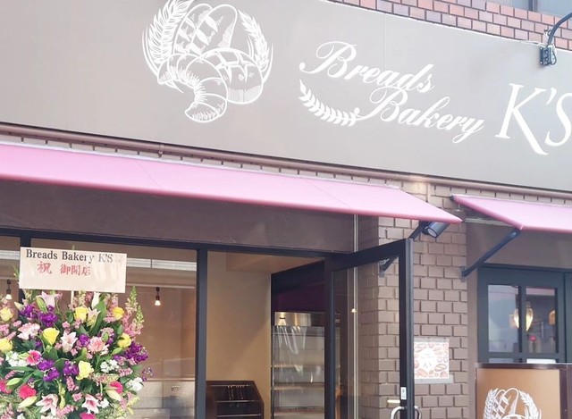 <div>『Breads Bakery K'S（ケーズ）』</div>
<div>昔ながらのパンから毎日楽しいパン作り。</div>
<div>大阪府大阪市淀川区東三国2-38-12</div>
<div>https://maps.app.goo.gl/UGZ3qZNcQ8BReZAF7</div>
<div>https://www.instagram.com/breadsbakeryks/</div>
<div>https://www.bb-ks.com/</div>
<div><iframe src="https://www.facebook.com/plugins/post.php?href=https%3A%2F%2Fwww.facebook.com%2Fpermalink.php%3Fstory_fbid%3Dpfbid034jzkDT7RLyS77To6uTLaPieEJmzcnaeKBcTsZ7Bi1Z9boNP8egRzqXKVzLUSimojl%26id%3D100002816575735&show_text=true&width=500" width="500" height="461" style="border: none; overflow: hidden;" scrolling="no" frameborder="0" allowfullscreen="true" allow="autoplay; clipboard-write; encrypted-media; picture-in-picture; web-share"></iframe><br /><br /></div>
<div class="news_area is_type01">
<div class="thumnail"><a href="https://maps.app.goo.gl/UGZ3qZNcQ8BReZAF7">
<div class="image"><img src="https://lh5.googleusercontent.com/p/AF1QipMGL2nGEFHu3TEdbde2sl-WzMuTyTqRmd0ArD4B=w900-h900-k-no-p" /></div>
<div class="text">
<h3 class="sitetitle">Breads Bakery K'S · 〒532-0002 大阪府大阪市淀川区東三国２丁目３８−１２</h3>
<p class="description">ベーカリー</p>
</div>
</a></div>
</div> ()