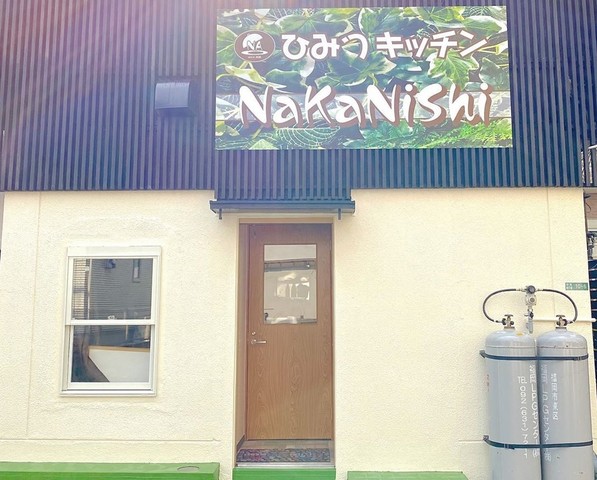 <div>「HIMITSU KITCHEN NAKANISHI」8/25オープン</div>
<div>JR篠栗駅から徒歩3分のお店。</div>
<div>https://www.instagram.com/himitsu.kitchen.n/</div> ()