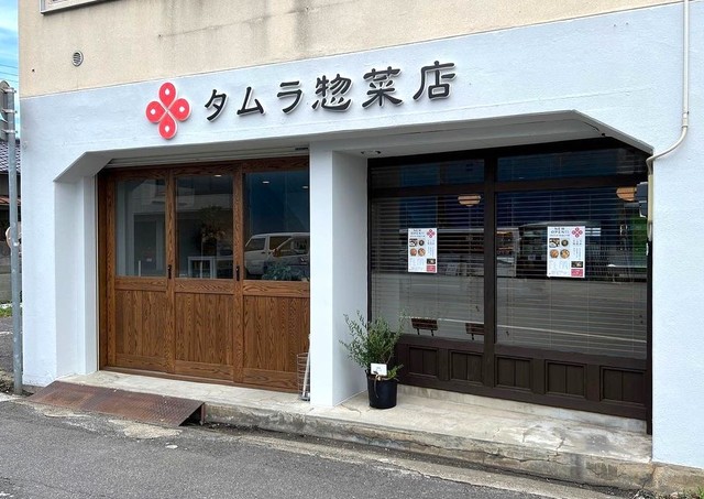<div>「タムラ惣菜店」 8/18オープン</div>
<div>鶏肉専門〜お弁当と惣菜のお店。</div>
<div>https://tabelog.com/kagawa/A3701/A370101/37013116/</div>
<div>https://www.instagram.com/tamura_souzaiten/</div><div class="news_area is_type01"><div class="thumnail"><a href="https://tabelog.com/kagawa/A3701/A370101/37013116/"><div class="image"><img src="https://tblg.k-img.com/resize/640x640c/restaurant/images/Rvw/215423/6c760e1448b0022738ead66c6902b49f.jpg?token=2257552&api=v2"></div><div class="text"><h3 class="sitetitle">タムラ惣菜店 (高松/弁当)</h3><p class="description"></p></div></a></div></div> ()