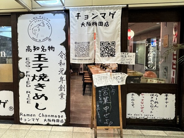<div>
<div>紹介されたお店「らーめん チョンマゲ 大阪梅田店」</div>
<div>https://www.youtube.com/watch?v=WjMtXoRfgXc</div>
--------------------------------------------------</div>
<div>紹介されたYouTuber「Japanese Kitchen Tour」</div>
<div>https://www.youtube.com/c/JapaneseKitchenTour</div>
<div>--------------------------------------------------</div><div class="news_area is_type01"><div class="thumnail"><a href="https://www.youtube.com/watch?v=WjMtXoRfgXc"><div class="image"><img src="https://i.ytimg.com/vi/WjMtXoRfgXc/maxresdefault.jpg"></div><div class="text"><h3 class="sitetitle">My dream is to expand into the world! A beautiful ramen master. Japanese street food. ラーメン チョンマゲ 美人</h3><p class="description">Hello! "Japanese Kitchen Tour".This channel introduces Japanese food culture, chefs' techniques, and Japanese food.In addition to traditional Japanese cuisin...</p></div></a></div></div> ()