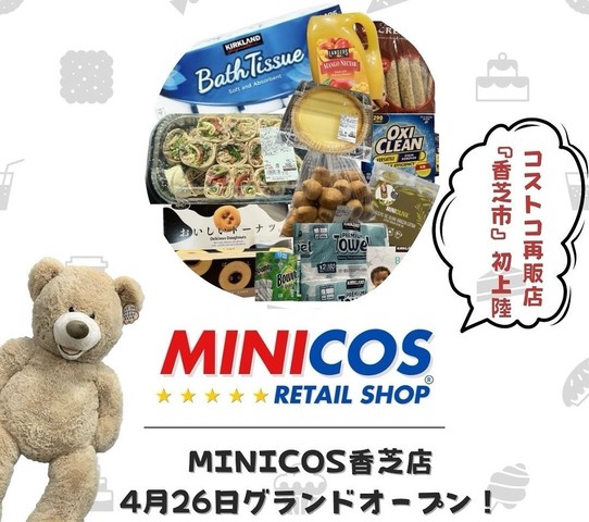 <div>「MINICOS（ミニコス）香芝店」4/26オープン</div>
<div>香芝市"初"となるコストコ再販店。</div>
<div>https://maps.app.goo.gl/6v9Qs1kEo1w7kBYh7</div>
<div>https://www.instagram.com/minicos_official</div><div class="news_area is_type01"><div class="thumnail"><a href="https://maps.app.goo.gl/6v9Qs1kEo1w7kBYh7"><div class="image"><img src="https://lh5.googleusercontent.com/p/AF1QipPtIlzfh7IZqlSujCy1HkuNIcB4dMotwDoPFsfC=w900-h900-k-no-p"></div><div class="text"><h3 class="sitetitle">MINICOS香芝店（ミニコス）コストコ再販店 · 〒639-0236 奈良県香芝市磯壁４１−１</h3><p class="description">★★★★☆ · スーパーマーケット</p></div></a></div></div> ()