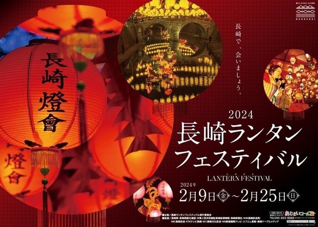 <div>【ノーカット】福山雅治さん 仲里依紗さんが登場！2024長崎ランタンフェスティバル「皇帝パレード特別版」Nagasaki Lantern Festival(2024年2月17日)ANN/テレ朝</div>
<div>https://www.youtube.com/watch?v=_QHm_Fj5PjU</div><div class="news_area is_type01"><div class="thumnail"><a href="https://www.youtube.com/watch?v=_QHm_Fj5PjU"><div class="image"><img src="https://i.ytimg.com/vi/_QHm_Fj5PjU/maxresdefault.jpg"></div><div class="text"><h3 class="sitetitle">【ノーカット】福山雅治さん 仲里依紗さんが登場！2024長崎ランタンフェスティバル「皇帝パレード特別版」Nagasaki Lantern Festival(2024年2月17日)ANN/テレ朝</h3><p class="description">福山雅治さん(皇帝役)と仲里依紗さん(皇后役)が出演する『2024長崎ランタンフェスティバル「皇帝パレード特別版」』が2月17日(土)に開催されました。パレードの様子をノーカットでお届けします。皇帝パレードとはー「長崎ランタンフェスティバル」は、中国の旧正月(春節)を祝うお祭りで、約15日間(2024年は17日間...</p></div></a></div></div> ()