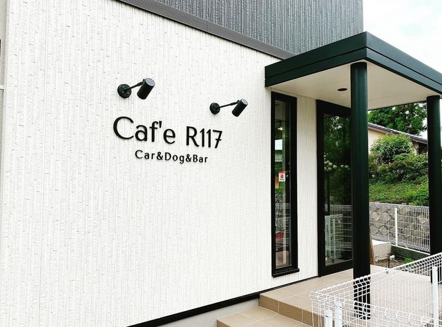 祝 6 30open Caf E R117 カフェ ドッグ バー 群馬県前橋市 片貝の開店 閉店の地域情報 一覧 Prtree ピーアールツリー