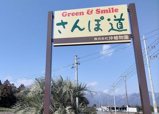 <div>【 green ＆smile さんぽ道 】</div>
<div>お庭と植木のオープンガーデン展示販売場。</div>
<div>三重県鈴鹿市山本町字古池沢151-9</div>
<div>https://goo.gl/maps/n7ekHX4Vc6VTG7Y6A</div>
<div>https://www.instagram.com/suzuka_lovely_garden/</div>
<div><iframe src="https://www.facebook.com/plugins/post.php?href=https%3A%2F%2Fwww.facebook.com%2Fpermalink.php%3Fstory_fbid%3D149989570464717%26id%3D100063610236760&width=500&show_text=true&height=695&appId" width="500" height="695" style="border: none; overflow: hidden;" scrolling="no" frameborder="0" allowfullscreen="true" allow="autoplay; clipboard-write; encrypted-media; picture-in-picture; web-share"></iframe></div><div class="news_area is_type02"><div class="thumnail"><a href="https://goo.gl/maps/n7ekHX4Vc6VTG7Y6A"><div class="image"><img src="https://lh5.googleusercontent.com/p/AF1QipO96kT1JuuDS4WzuV2LubzBzg-iY8xS5vzTL52Q=w256-h256-k-no-p"></div><div class="text"><h3 class="sitetitle">Green&Smile さんぽ道</h3><p class="description">★★★★☆ · 庭園 · 山本町 字古池沢151-9</p></div></a></div></div> ()