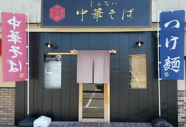 <div>「中華そば じんない」10/4～プレオープン中</div>
<div>鶏&豚&香味野菜スープと手揉み麺の新旧融合の中華そば。</div>
<div>https://maps.app.goo.gl/HELrESc93h9SzWXY9</div>
<div>https://www.instagram.com/kainomichinokujin</div>
<div>
<blockquote class="twitter-tweet">
<p lang="ja" dir="ltr">10/7 11:30〜売切れまで(40食程度)<br /><br />本日ひっそりとオープンします<br /><br />メニューを絞って数量限定の営業となるので、当面の間はプレオープンという形での営業になります。ご了承ください<br /><br />「じんない中華そば」<br />「スタミナ辛そば」<br />「ざるつけ麺」<br /><br />の3種類を本日は提供します<br /><br />よろしくお願いします！ <a href="https://t.co/g0GSK4PrlE">pic.twitter.com/g0GSK4PrlE</a></p>
— じんない中華そば (@jinnai2023) <a href="https://twitter.com/jinnai2023/status/1710471225535783419?ref_src=twsrc%5Etfw">October 7, 2023</a></blockquote>
<script async="" src="https://platform.twitter.com/widgets.js" charset="utf-8"></script>
</div><div class="news_area is_type01"><div class="thumnail"><a href="https://maps.app.goo.gl/HELrESc93h9SzWXY9"><div class="image"><img src="https://lh5.googleusercontent.com/p/AF1QipOhSoR3wXv1spqQD-QZ-LqZtAol3U_X7ZlN7Rmt=w900-h900-k-no-p"></div><div class="text"><h3 class="sitetitle">中華そば じんない · 〒400-0854 山梨県甲府市中小河原町５７５−１</h3><p class="description">★★★★★ · ラーメン屋</p></div></a></div></div> ()