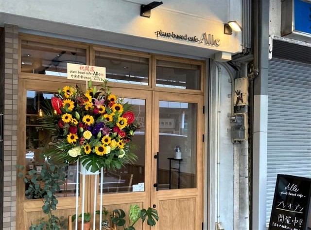 <div>『plant-based cafe Alle』</div>
<div>SDGsを目指した新しいスタイルのカフェ。</div>
<div>大阪府吹田市朝日町18-11</div>
<div>https://www.hotpepper.jp/strJ002647586/</div>
<div><iframe src="https://www.facebook.com/plugins/post.php?href=https%3A%2F%2Fwww.facebook.com%2Fhifriendsenglishschool%2Fphotos%2Fa.655072341192198%2F5593091927390190%2F%3Ftype%3D3&show_text=true&width=500" width="500" height="497" style="border: none; overflow: hidden;" scrolling="no" frameborder="0" allowfullscreen="true" allow="autoplay; clipboard-write; encrypted-media; picture-in-picture; web-share"></iframe></div><div class="news_area is_type01"><div class="thumnail"><a href="https://www.hotpepper.jp/strJ002647586/"><div class="image"><img src="https://imgfp.hotp.jp/IMGH/84/56/P039428456/P039428456_480.jpg"></div><div class="text"><h3 class="sitetitle">plant-based cafe   Alle</h3><p class="description">【ネット予約可】plant-based cafe   Alle（カフェ・スイーツ/カフェ）の予約なら、お得なクーポン満載、24時間ネット予約でポイントもたまる【ホットペッパーグルメ】！※この店舗はネット予約に対応しています。</p></div></a></div></div> ()