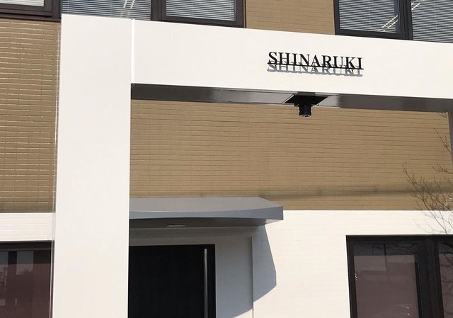 <div>「RESTAURANT SHINARUKI」3/11オープン</div>
<div>フレンチをベースとした和モダン料理...</div>
<div>https://tabelog.com/gifu/A2101/A210101/21019941/<br />https://www.instagram.com/restaurant_shinaruki/</div><div class="news_area is_type01"><div class="thumnail"><a href="https://tabelog.com/gifu/A2101/A210101/21019941/"><div class="image"><img src="https://tblg.k-img.com/resize/640x640c/restaurant/images/Rvw/146781/146781572.jpg?token=99c84fe&api=v2"></div><div class="text"><h3 class="sitetitle">SHINARUKI (切通/モダンフレンチ)</h3><p class="description"> ■予算(夜):￥6,000～￥7,999</p></div></a></div></div> ()