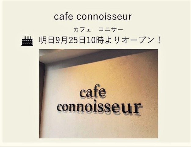 <div>『cafe connoisseur（コニサー）』</div>
<div>自分が美味しいと思うものを提供。</div>
<div>京都府宇治市五ケ庄新開12-63</div>
<div>https://goo.gl/maps/r3FqhafgjSVGexep6</div>
<div>https://www.instagram.com/6110011cafe_connoisseur/</div><div class="news_area is_type02"><div class="thumnail"><a href="https://goo.gl/maps/r3FqhafgjSVGexep6"><div class="image"><img src="https://lh5.googleusercontent.com/p/AF1QipPYyBXxUZD3LbmCgCFH2NGIaKT_rOtgA-mjbZD2=w256-h256-k-no-p"></div><div class="text"><h3 class="sitetitle">カフェ コニサー · 〒611-0011 京都府宇治市五ケ庄新開12−６３</h3><p class="description">ケーキ屋</p></div></a></div></div> ()