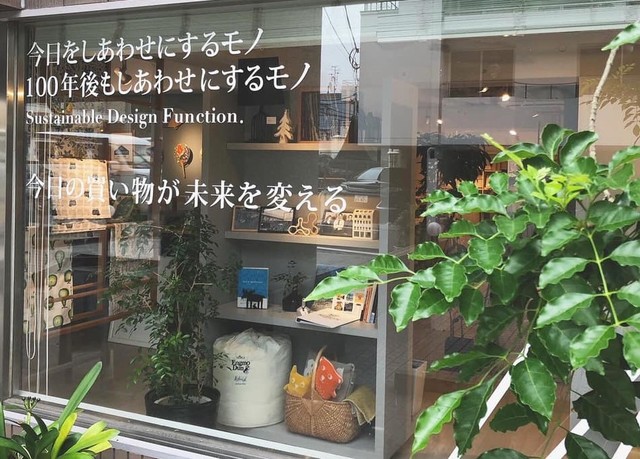 <p>【 ecomfortHouse 】</p>
<p>ひとりひとりの暮らしから、快適なサスティナブル社会をつくる北欧デザイン、次代につなぐ日本の伝統工芸Style Japanなどサスティナブルデザインの暮らしの道具を販売。</p>
<p>東京都渋谷区神宮前5-38-15</p>
<p>https://bit.ly/30Z1HVN</p><div class="news_area is_type01"><div class="thumnail"><a href="https://bit.ly/30Z1HVN"><div class="image"><img src="https://scontent-nrt1-1.xx.fbcdn.net/v/t1.0-9/92392140_2881218071959962_1799519184523100160_o.jpg?_nc_cat=103&_nc_sid=9e2e56&_nc_oc=AQk_X_QIyIYZ5jBN3PyZMkEz0YdBEeWBMCySoN4luiPjcomkMQBJedbqoG1HaGic5h8&_nc_ht=scontent-nrt1-1.xx&oh=a1daea19103b59ab584c34ebb0309127&oe=5F0DD046"></div><div class="text"><h3 class="sitetitle">Ecomfort</h3><p class="description">Ecomfortさんが写真を追加しました — 場所: Ecomfort</p></div></a></div></div> ()