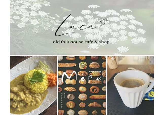 <div>『cafe lace（カフェレース）』</div>
<div>築50年の古民家をDIYしたカフェ。</div>
<div>京都市西京区樫原口戸1-62</div>
<div>https://www.instagram.com/cafe.lace/</div><div class="thumnail post_thumb"><a href="https://www.instagram.com/cafe.lace/"><h3 class="sitetitle">Instagram</h3><p class="description"></p></a></div> ()
