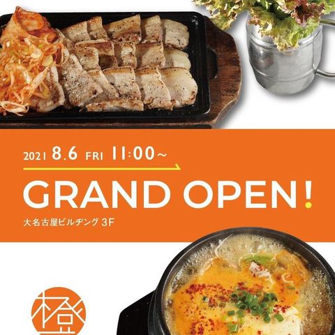 <div>『韓国ごはん・酒家 ダイダイ 大名古屋ビルヂング店』</div>
<div>
<div>サムギョプサルやスンドゥブなど、</div>
<div>定食から韓国おつまみまで昼も夜も楽しめる韓国食堂。</div>
</div>
<div>場所:東京都江東区白河3-7-3</div>
<div>投稿時点の情報、詳細はお店のSNS等確認下さい。</div>
<div>https://tabelog.com/aichi/A2301/A230101/23078302/</div>
<div>https://www.instagram.com/daidai.dainagoya/</div>
<div><iframe src="https://www.facebook.com/plugins/post.php?href=https%3A%2F%2Fwww.facebook.com%2Fdainagoyabuilding%2Fposts%2F2671828903122204&show_text=true&width=500" width="500" height="704" style="border: none; overflow: hidden;" scrolling="no" frameborder="0" allowfullscreen="true" allow="autoplay; clipboard-write; encrypted-media; picture-in-picture; web-share"></iframe></div>
<div class="news_area is_type01">
<div class="thumnail"><a href="https://tabelog.com/aichi/A2301/A230101/23078302/">
<div class="image"><img src="https://tblg.k-img.com/resize/640x640c/restaurant/images/Rvw/155520/155520685.jpg?token=4fd1d97&api=v2" /></div>
<div class="text">
<h3 class="sitetitle">韓国ごはん・酒家 ダイダイ 名古屋店 (名鉄名古屋/韓国料理)</h3>
<p class="description">■グランドオープン 2021年８月６日（金） ■予算(夜):￥1,000～￥1,999</p>
</div>
</a></div>
</div> ()