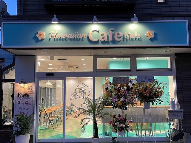 <div>『Cafe Kiele（キエレ）』</div>
<div>アットホームなハワイアンカフェ。</div>
<div>埼玉県北本市北本1-85</div>
<div>https://goo.gl/maps/wSAj2trPWQpia3c67</div>
<div>https://www.instagram.com/cafe_kiele_kitamoto/</div>
<div><iframe src="https://www.facebook.com/plugins/post.php?href=https%3A%2F%2Fwww.facebook.com%2Fpuananikiele%2Fposts%2Fpfbid0Gey66svaihHbro89QGXZ7oTvfe2M1KWo8U4GCV8AWeVVbuTHZKdbq3agrKRtcfrjl&show_text=true&width=500" width="500" height="723" style="border: none; overflow: hidden;" scrolling="no" frameborder="0" allowfullscreen="true" allow="autoplay; clipboard-write; encrypted-media; picture-in-picture; web-share"></iframe></div><div class="news_area is_type02"><div class="thumnail"><a href="https://goo.gl/maps/wSAj2trPWQpia3c67"><div class="image"><img src="https://lh5.googleusercontent.com/p/AF1QipNp7Q4F8DNta8qQCNx5JL0PiRxIFTfESrv9CXa4=w256-h256-k-no-p"></div><div class="text"><h3 class="sitetitle">カフェキエレ · 〒364-0006 埼玉県北本市北本１丁目８５</h3><p class="description">★★★★★ · カフェ・喫茶</p></div></a></div></div> ()
