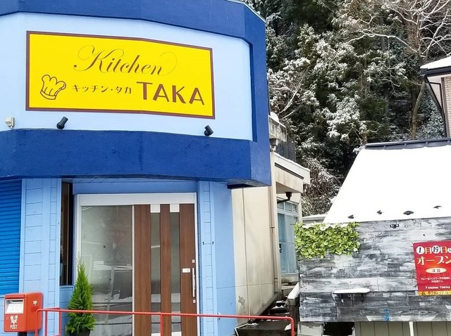 <div>『Kitchen TAKA』</div>
<div>洋食レストラン。</div>
<div>宮城県塩竈市泉沢町1-6</div>
<div>https://www.instagram.com/kitchen.taka/<br /><br /></div> ()