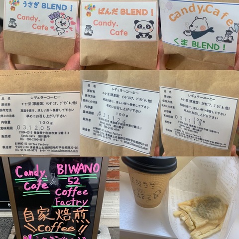 十和田市 Candy Cafe キャンディ カフェ 21 10 1オープンしました 十和田市の開店 閉店の地域情報 一覧 Prtree ピーアールツリー