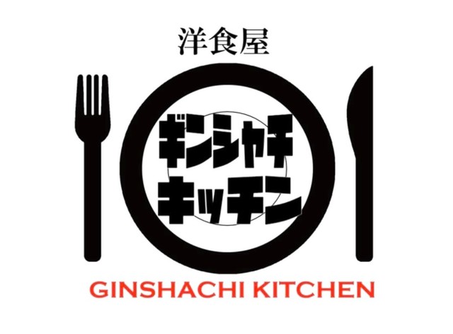 <div>『ギンシャチキッチン』</div>
<div>洋食屋。</div>
<div>愛知県豊田市山之手5丁目90</div>
<div>https://tabelog.com/aichi/A2305/A230501/23086139/</div>
<div>https://www.instagram.com/ginshachi.kitchen/</div>
<div><iframe src="https://www.facebook.com/plugins/post.php?href=https%3A%2F%2Fwww.facebook.com%2Ftoshiya.suzuki.758%2Fposts%2Fpfbid0mmumtVQj9geLEU1woaAumUAuC9F1ShPYbKfafPfj8QTW2PmWK8EAw6AD9bBS69RGl&show_text=true&width=500" width="500" height="696" style="border: none; overflow: hidden;" scrolling="no" frameborder="0" allowfullscreen="true" allow="autoplay; clipboard-write; encrypted-media; picture-in-picture; web-share"></iframe></div><div class="news_area is_type01"><div class="thumnail"><a href="https://tabelog.com/aichi/A2305/A230501/23086139/"><div class="image"><img src="https://tblg.k-img.com/resize/640x640c/restaurant/images/Rvw/216971/360181a4b3540a1169e071d40e9d3f30.jpg?token=8ab29da&api=v2"></div><div class="text"><h3 class="sitetitle">ギンシャチキッチン (三河豊田/洋食)</h3><p class="description"></p></div></a></div></div> ()