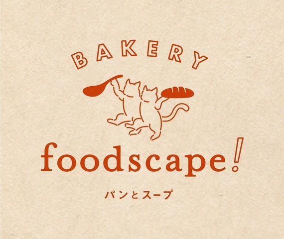 <div>『foodscape!Bakery北浜 パンとスープ』11/12.GrandOpen</div>
<div>50種類を超える創作パンと、</div>
<div>食材を使いきるサスティナブルなスープのお店。</div>
<div>大阪市中央区平野町1-7-1堺筋髙橋ビル1F</div>
<div>https://food-scape.com/</div>
<div>https://www.instagram.com/foodscape_bakery/</div>
<div><iframe src="https://www.facebook.com/plugins/post.php?href=https%3A%2F%2Fwww.facebook.com%2Fpermalink.php%3Fstory_fbid%3D307216481295027%26id%3D106636214686389&show_text=true&width=500" width="500" height="708" style="border: none; overflow: hidden;" scrolling="no" frameborder="0" allowfullscreen="true" allow="autoplay; clipboard-write; encrypted-media; picture-in-picture; web-share"></iframe></div>
<div></div><div class="thumnail post_thumb"><a href="https://food-scape.com/"><h3 class="sitetitle">foodscape! BAKERY 北浜 パンとスープ</h3><p class="description">店名の「foodscape!」は、食べ物を意味する英語「food」と風景を表す日本語「ランドスケープ」との造語。「食べることは生きること、生きることは暮らすこと」を信条に、50種類を超える創作パンを展開します。</p></a></div> ()