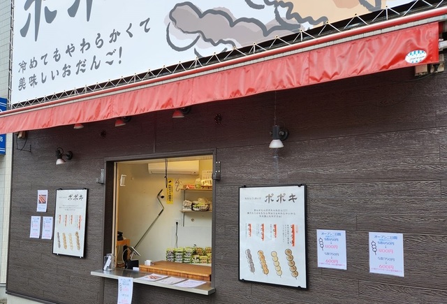 <div>『おだんごとあいす ポポキ』</div>
<div>昔ながらのおだんごとアイスのお店。</div>
<div>大阪府大阪市都島区毛馬町2-9-27</div>
<div>投稿時点の情報、詳細はお店のSNS等確認ください。</div>
<div>https://tabelog.com/osaka/A2701/A270304/27138825/</div>
<div><iframe src="https://www.facebook.com/plugins/post.php?href=https%3A%2F%2Fwww.facebook.com%2Fevenpopoki%2Fposts%2Fpfbid0nJ56gmrxKb45F64BMjkHSi4xHFfcUzPz8FcMqa5NUwSs7Ka17WPB4AExBpTyPeQMl&show_text=true&width=500" width="500" height="723" style="border: none; overflow: hidden;" scrolling="no" frameborder="0" allowfullscreen="true" allow="autoplay; clipboard-write; encrypted-media; picture-in-picture; web-share"></iframe></div>
<div class="news_area is_type01">
<div class="thumnail"><a href="https://tabelog.com/osaka/A2701/A270304/27138825/">
<div class="image"></div>
<div class="text">
<h3 class="sitetitle">おだんごとアイス ポポキ (城北公園通/ジェラート・アイスクリーム)</h3>
<p class="description"></p>
</div>
</a></div>
</div> ()