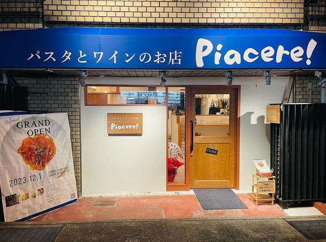 <div>『Piacere!（ピアチェーレ）』</div>
<div>ソムリエのシェフが手がける料理とワインのマリアージュ。</div>
<div>兵庫県神戸市東灘区森南町1-7-5</div>
<div>https://tabelog.com/hyogo/A2801/A280105/28068272/</div>
<div>https://www.instagram.com/pasta.wine.piacere/</div>
<div><iframe src="https://www.facebook.com/plugins/post.php?href=https%3A%2F%2Fwww.facebook.com%2Fpermalink.php%3Fstory_fbid%3Dpfbid0yvghmMQGCUMfvEEhLTtx6uxxS25hVzHvtgPHZLbwsEuqp2bw521mHVdgYHF1weZql%26id%3D61551723943924&show_text=true&width=500" width="500" height="533" style="border: none; overflow: hidden;" scrolling="no" frameborder="0" allowfullscreen="true" allow="autoplay; clipboard-write; encrypted-media; picture-in-picture; web-share"></iframe></div>
<div><iframe src="https://www.facebook.com/plugins/post.php?href=https%3A%2F%2Fwww.facebook.com%2Fpermalink.php%3Fstory_fbid%3Dpfbid02AhoZWBs8M2wXkmbF37W3QMhEEG1bToq1ggC5VRpjzte8xcqYLVW3sAfCu2hYHZtql%26id%3D61551723943924&show_text=true&width=500" width="500" height="510" style="border: none; overflow: hidden;" scrolling="no" frameborder="0" allowfullscreen="true" allow="autoplay; clipboard-write; encrypted-media; picture-in-picture; web-share"></iframe><br /><br /></div>
<div class="news_area is_type01">
<div class="thumnail"><a href="https://tabelog.com/hyogo/A2801/A280105/28068272/">
<div class="image"><img src="https://tblg.k-img.com/resize/640x640c/restaurant/images/Rvw/225004/505a7a311378275f307cb7f131f153a8.jpg?token=791b732&api=v2" /></div>
<div class="text">
<h3 class="sitetitle">パスタとワインのお店 Piacere (甲南山手/イタリアン)</h3>
<p class="description">■JR甲南山手駅3分◆世界各国からソムリエが厳選したワインを気軽に堪能。完全個室も完備◎ ■予算(夜):￥5,000～￥5,999</p>
</div>
</a></div>
</div> ()