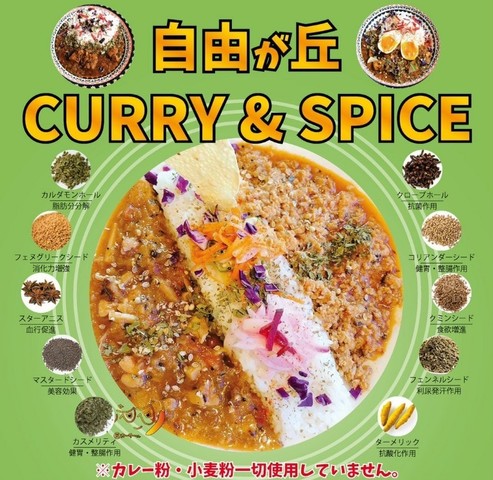 <p>自由が丘CURRY&SPICE『Curry nobu』<br />スリランカ式で最後は全部混ぜて×2食べるスパイスカレー。<br />東京都目黒区自由が丘1-3-17 2階奥<br /><br />令和3年12月に都立大学駅近くに移転されました。<br />https://prtree.jp/n6/19459.html</p>
<p><iframe src="https://www.facebook.com/plugins/post.php?href=https%3A%2F%2Fwww.facebook.com%2Fnobu.curry%2Fposts%2F418258733116422&show_text=true&width=500" width="500" height="687" style="border: none; overflow: hidden;" scrolling="no" frameborder="0" allowfullscreen="true" allow="autoplay; clipboard-write; encrypted-media; picture-in-picture; web-share"></iframe></p><div class="news_area is_type01"><div class="thumnail"><a href="https://prtree.jp/n6/19459.html"><div class="image"><img src="https://prtree.jp/sv_image/w640h640/XE/TO/XETOhKS6ew872czh.jpg"></div><div class="text"><h3 class="sitetitle">祝！12/20移転GrandOpen『カーリーノブ』カレー＆スパイス（東京都目黒区） | 都立大学の開店・閉店の地域情報 一覧 - PRtree(ピーアールツリー)</h3><p class="description">祝！12/20移転GrandOpen『カーリーノブ』カレー＆スパイス（東京都目黒区）。PRtree(ピーアールツリー)は全国の街・人・店の検索・応援サイトです。グルメ、イベント、開店、閉店などの情報を発信していきます。</p></div></a></div></div> ()