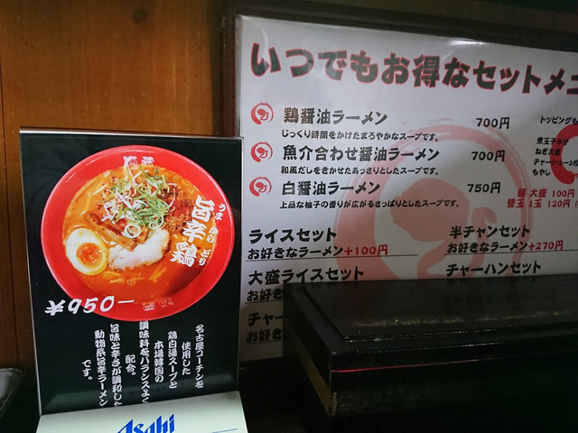 <p>上新庄で『麺蔵ひの屋』さんって美味しいよねって</p>
<p>よく聞く人気のラーメン店です。</p>
<p>少し前に伺ったのですが、旨辛鶏が気になりオーダー。</p>
<p>名古屋コーチンを使用した、鶏白湯スープを<br /><br />本場韓国の調味料をバランスよく配合。</p>
<p>旨味と辛さが調和した動物系旨辛ラーメン。</p>
<p>半チャーハンもセットにして、とても美味しかったです♪</p>
<p>https://goo.gl/fnwYLN</p><div class="news_area is_type01"><div class="thumnail"><a href="https://goo.gl/fnwYLN"><div class="image"><img src="https://prtree.jp/sv_image/w640h640/Yi/hl/YihlzkFsEcTV2NeD.jpg"></div><div class="text"><h3 class="sitetitle">麺蔵ひの屋 on Instagram: “旨辛ラーメン 元ダレ
仕込み完了です。
#ラーメン
#辛い
#美味しい
#大阪
#上新庄
#くせになる”</h3><p class="description">28 Likes, 1 Comments - 麺蔵ひの屋 (@menzouhinoya) on Instagram: “旨辛ラーメン 元ダレ
仕込み完了です。
#ラーメン
#辛い
#美味しい
#大阪
#上新庄
#くせになる”</p></div></a></div></div> ()