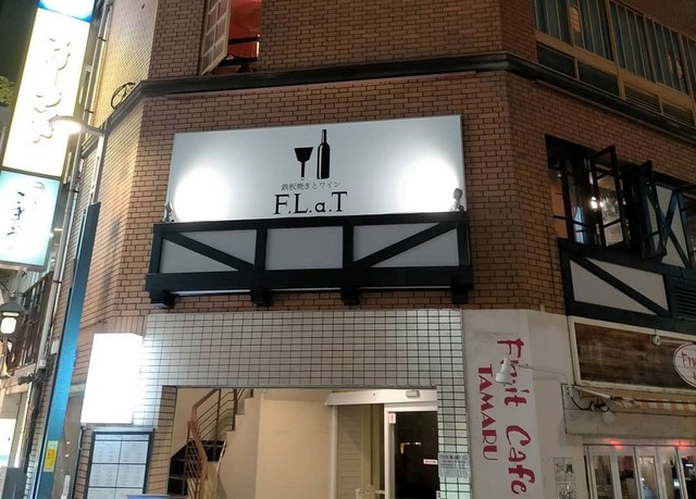 <div>「F.L.a.T」4/26オープン</div>
<div>鉄板焼きとワインのお店....</div>
<div>https://www.instagram.com/teppanyaki.wine.f.l.a.t/</div>
<div><iframe src="https://www.facebook.com/plugins/post.php?href=https%3A%2F%2Fwww.facebook.com%2Fpermalink.php%3Fstory_fbid%3D105175691702961%26id%3D100359792184551&width=500&show_text=true&height=363&appId" width="500" height="363" style="border: none; overflow: hidden;" scrolling="no" frameborder="0" allowfullscreen="true" allow="autoplay; clipboard-write; encrypted-media; picture-in-picture; web-share"></iframe></div> ()