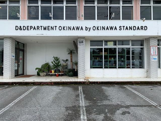 <p>【 D&DEPARTMENT OKINAWA by OKINAWA STANDARD】</p>
<p>ロングライフデザインをキーワードにセレクトされた、家具、キッチンウェア、文具などの生活用品の販売や、沖縄の工芸品や地元のロングセラー商品の紹介。</p>
<p>沖縄県宜野湾市新城2-39-8</p>
<p>https://bit.ly/2BtPSfo</p><div class="news_area is_type01"><div class="thumnail"><a href="https://bit.ly/2BtPSfo"><div class="image"><img src="https://scontent-nrt1-1.xx.fbcdn.net/v/t1.0-9/80797640_1695083943961632_2858083822459682816_o.jpg?_nc_cat=104&_nc_sid=9e2e56&_nc_oc=AQkWZHgAarSdRT-HcXsOHxEvSlNxrBquyhUvnMyED1JpbjfaHAAVo2DjmkaU2AV59-o&_nc_ht=scontent-nrt1-1.xx&oh=cf0c8a5252f60b81036ea29f76230ddc&oe=5F15CE71"></div><div class="text"><h3 class="sitetitle">D&DEPARTMENT PROJECT OKINAWA by OKINAWA STANDARD</h3><p class="description">D&DEPARTMENT PROJECT OKINAWA by OKINAWA STANDARDさんが写真を追加しました — 場所: D&DEPARTMENT PROJECT OKINAWA by OKINAWA STANDARD</p></div></a></div></div> ()