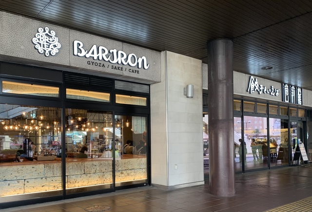 10月2日に、JR宇都宮西口のパセオ宇都宮に餃子の専門店芭莉龍がオープンしました。<br />サブウェイとかがあったところですね。 ()