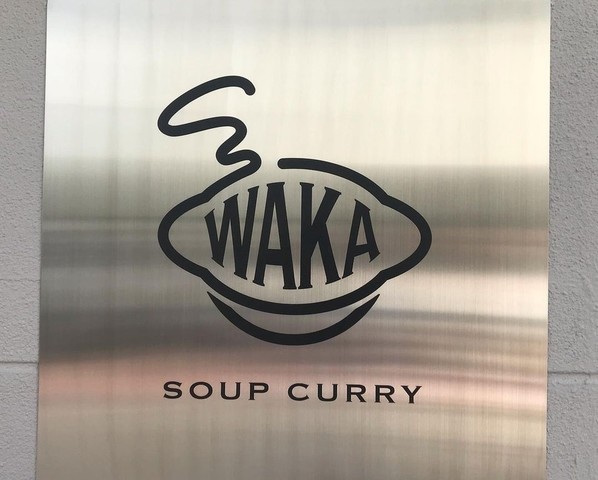 <div>『soup curry WAKA』</div>
<div>スープカレーのお店。</div>
<div>場所:長野県長野市南長野北石堂町224</div>
<div>投稿時点の情報、詳細はお店のSNS等確認下さい。</div>
<div>https://www.instagram.com/soup_curry_waka/<br /><br /></div> ()