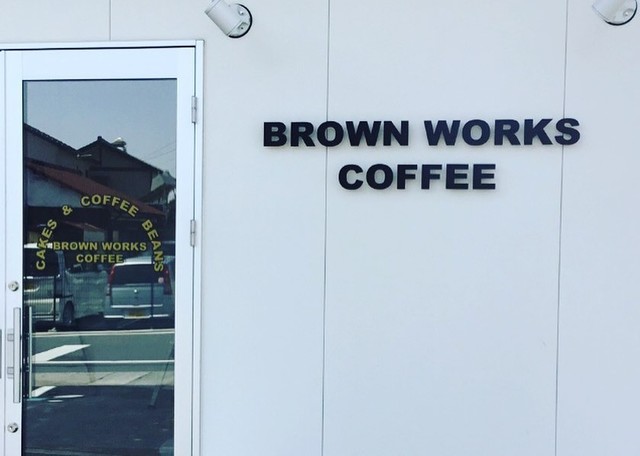 <div>『BROWN WORKS COFFEE』</div>
<div>手作り菓子とコーヒー豆のお店。</div>
<div>群馬県高崎市日高町1014-1</div>
<div>https://www.instagram.com/p/CNmvD0onJha/<br /><br /></div> ()