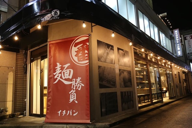 <div>つけ麺専門店「つけ麺 一番」9/28オープン</div>
<div>日本蕎麦のような風味と香り豊かな麺。</div>
<div>https://www.instagram.com/tsukemenichiban/</div>
<div>https://www.facebook.com/tsukemenichiban</div> ()
